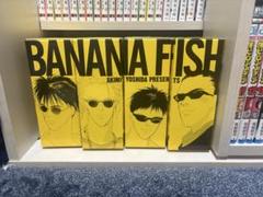 banana fish 全巻