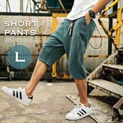 サルエルパンツ ハーフパンツ ショート メンズパンツ 7分丈 短パン 夏 麻 L