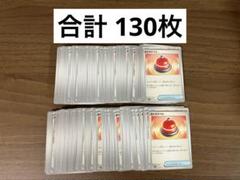 【130枚】　おたすけベル　ポケモンカード　053/064