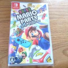 スーパーマリオパーティSwitch