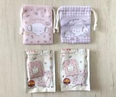 こぎみゅん　キャンドゥ　ミニ巾着　2種セット