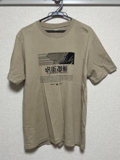 犬巻棘 ビッグシルエットTシャツ 2025年最新】狗巻棘Tシャツの人気アイテム - メルカリ