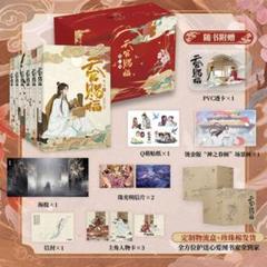 天官賜福　フィルムコミック　第一期　６冊