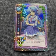 旧Lycee 旧リセ ピュアなドリームクラブ ラッキーカード 未交換カード 旧Lycee 旧リセ ピュアなドリームクラブ ラッキーカード 未交換