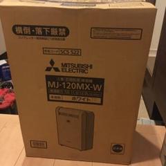 mj 120mxの中古/未使用品 - メルカリ mj 120mxの中古/未使用品 - メルカリ
