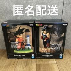 ドラゴンボール ヒストリーボックス フィギュア 孫悟空 バーダック 2点セットのサムネイル