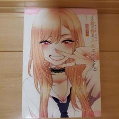 [美品・初版】その着せ替え人形は恋をする 1〜15全巻セット 2025年最新】着せ替え人形は恋をする 初版の人気アイテム - メルカリ