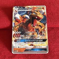 激安ショップ 食品 2025年最新】リザードンgx メルカリ - smhの人気アイテム ポケモンカードゲーム