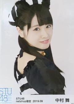 STU48 中村舞　ブロマイド　38枚セット STU48 中村舞ブロマイド38枚セット