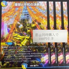 2025年最新】パーフェクト・アルカディアの人気アイテム - メルカリ