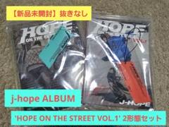 新品未開封 J-HOPE ON THE STREET CD 2形態 3セット 2025年最新】jhope on the streetの人気アイテム - メルカリ