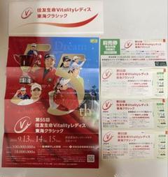 Vitalityレディース 東海クラシック サイン入り 第55回住友生命Vitalityレディス 東海クラシック｜JLPGA｜日本