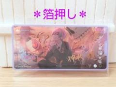 ＊プロセカ＊　神代類　箔押し　メモステ　4B　百鬼夜行