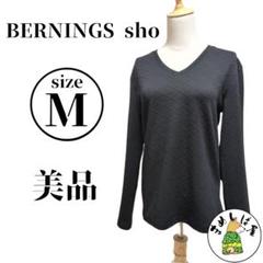 ★美品★BERNINGS SHO バーニングスショー【M】カットソー ストレッチ