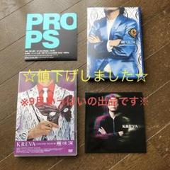 KREVA 意味深TOUR DVD&CD PROPS CD