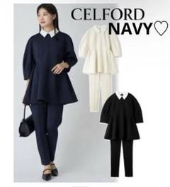 CELFORD セルフォード　ポンチセットアップ　ネイビー　36 CELFORD｜ポンチセットアップfor Christel Takigawa | Rakuten