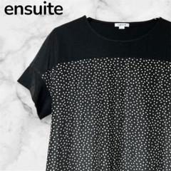 『ensuite』 エンスウィート (L)/ ドット柄切替チュニック ストレッチ