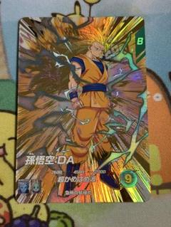 ドラゴンボールヒーローズ da 孫悟空　2枚 2025年最新】ドラゴンボールヒーローズ da 孫悟空の人気アイテム