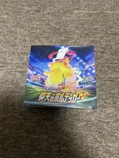 2025年最新】仰天のボルテッカー box シュリンク付きの人気アイテム - メルカリ