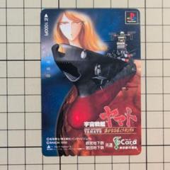 2025年最新】宇宙戦艦ヤマト カードの人気アイテム - メルカリ