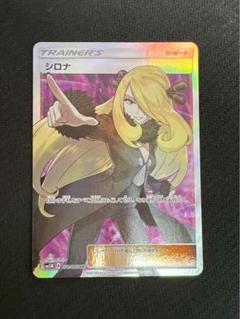 【美品】指さしシロナ SR SM5M ウルトラムーン 070/066