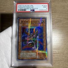 2025年最新】遊戯王 psa パラレルの人気アイテム - メルカリ