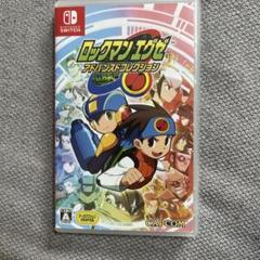 ロックマンエグゼ アドバンスドコレクション