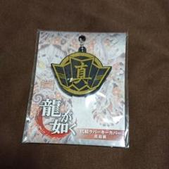 豪華限定版　龍が如く オードトワレ　真島吾郎　香水　セット 2025年最新】真島吾朗 香水の人気アイテム - メルカリ