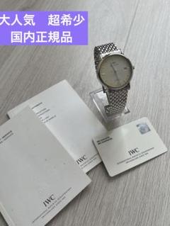 IWC 時計専用ボックス 新しい時計用ケース | IWCシャフハウゼン