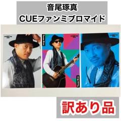 新規購入 2025年最新】音尾琢真の人気アイテム - メルカリ その他