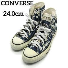 コンバース ALL STAR ハイカット ネイビー 花柄スニーカー ハワイ 24