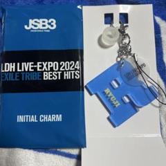 LDH LIVE-EXPO2024 3JSBイニシャルチャームセット LDH LIVE EXPO 三代目JSB イニシャルチャーム 山下健二郎