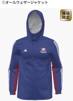横浜Ｆマリノス　オールウェザージャケット 横浜Fマリノス adidas オールウェザージャケット L