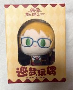 夢幻祭2 ぬいぐるみセット 未開封 2025年最新】偶像梦幻祭 ぬいぐるみの人気アイテム - メルカリ
