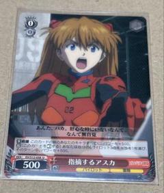 トドメのアスカ エヴァ ヴァイス SP ホイルカード 未使用 メルカリ便 2025年最新】ヴァイス エヴァの人気アイテム - メルカリ