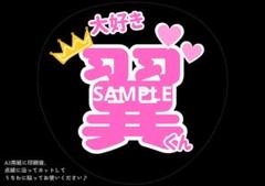 2025年最新】Matsuri 小野寺翼の人気アイテム - メルカリ
