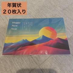 年賀状　年賀　ハガキ　お正月
