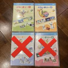 ⭕️中古品　ヤマハ　DVD 幼児科　ぷらいまりー　1 2