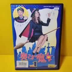 2025年最新】米倉涼子 奥さまは魔女 dvdの人気アイテム - メルカリ