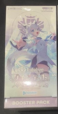 2025年最新】hololive official card game ブースターパック第2