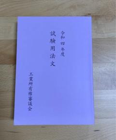2015年 lec 弁理士試験 短答解法習得講座、三点補強講座テキスト | www