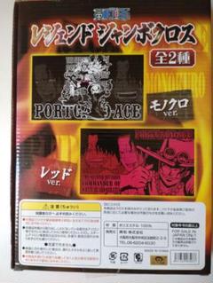 【新品未使用】ワンピース エース タペストリー レッドVer
