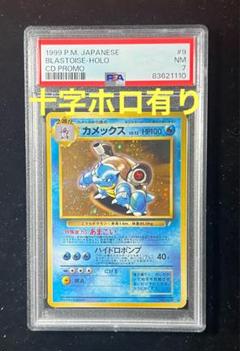 PSA10 フシギバナ 旧裏 プロモ とりかえっこ CD 003 1999 PSA7】 カメックス 旧裏 とりかえっこ プロモ 009 1999 - メルカリ
