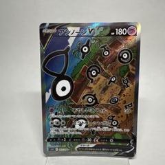 アンノーンV SR 2枚 アンノーンv rr 2枚 s12 ポケモンカードゲーム ポケカ ポケモン