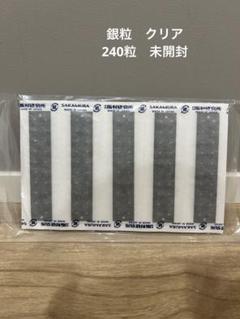 高評価のクリスマスプレゼント マグレイン クリア メルカリ - 業務用 正規品 未開封 240粒 衛生医療用品・救急用品
