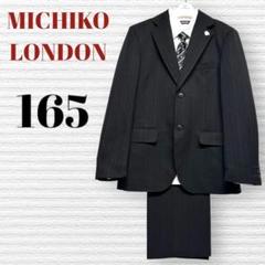 値下げ‼️ミチコロンドンコシノ♪フォーマルセット165♪卒業式♪卒服 楽天市場】 ブランドから選ぶ > ミチコロンドン MICHIKO LONDON
