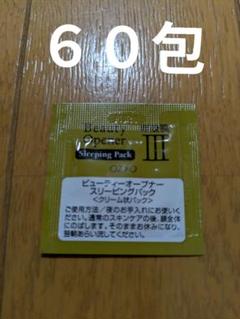オージオ ビューティーオープナースリーピングパック 未使用品【箱破損】 オージオ(OZIO)【公式】 on X: 