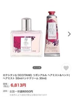 リボンアルル ヘアミストの中古 未使用品を探そう メルカリ リボンアルル ヘアミストの中古 未使用品を探そう メルカリ