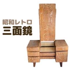 2025年最新】昭和レトロ 三面鏡の人気アイテム - メルカリ