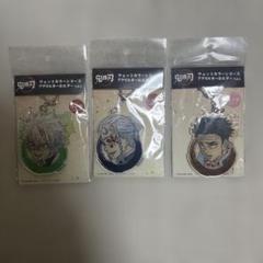 鬼滅の刃 ウェットカラーシリーズ Vol.2 アクリルキーホルダー 3個セット